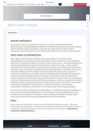 Jobs Ge ჩვენ შესახებ