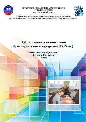 технодогическая карта урока истории