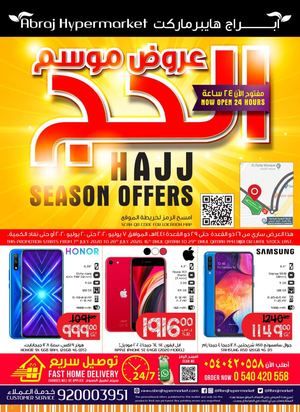 Tsawq Net Abraj Hypermarket Ksa 6 7 2020