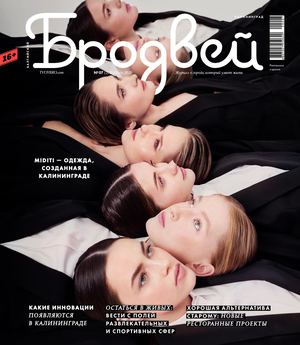 Балтийский Бродвей №278