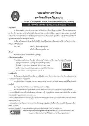 ปีที่7ฉบับ1