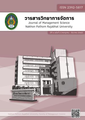 วารสารปีที่6ฉบับ2ปี2562