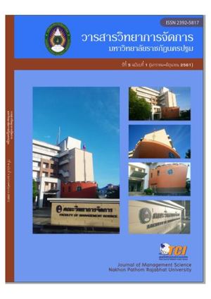 09ปีที่5ฉบับ1