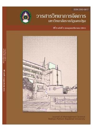 10ปีที่5ฉบับ2