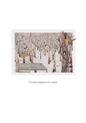 Елена Варденга