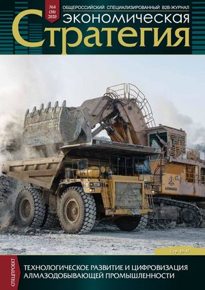 Экономическая стратегия, июнь 2020