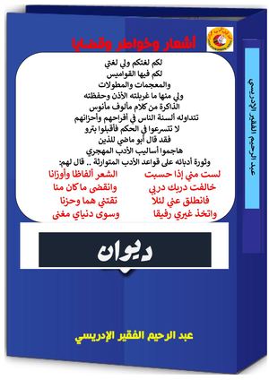 Aderrahim  FAKIR Idrissi