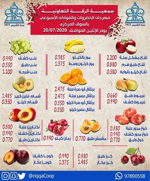 Tsawq Net Riqqa Kw 20 7 2020