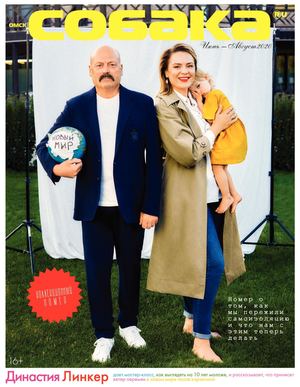 Омск.Собака.Ру / июнь-август 2020