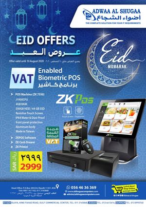 Eid Offers 2020 Al Shugaa