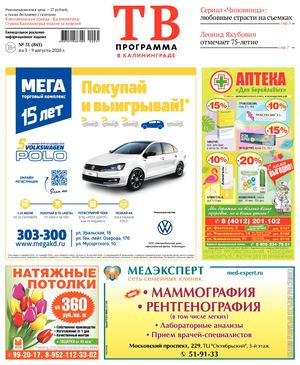 #31(845) 30.07.2020 г.