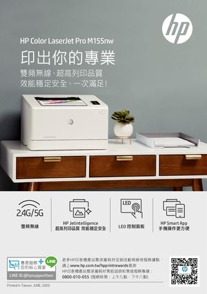 雷射印表機A5全型錄 Renew 0611 Single E Brochure_2020.07