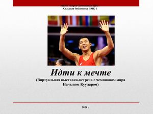 Начын Куулар