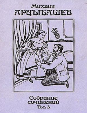 Михаил. Деревянный чурбан - Royallib Ru