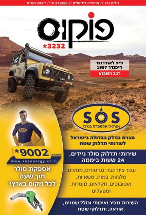 Focus Digital 797 -1