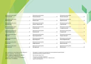 Российскому фермерству 30 лет САМАРСКОЕ ФЕРМЕРСТВО развитие и опыт передовиков