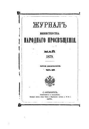 Тихонравов Н Трагикомедия Феофана Прокоповича Владимир 1879 ЗМНП.