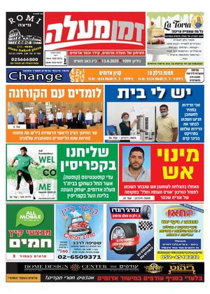 דיגיטלי מעלה 1099
