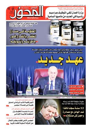 El Mihwar Le 13 08 2020