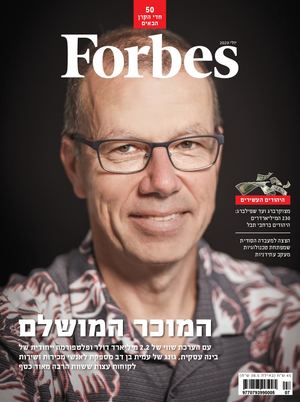 Forbes July 2020