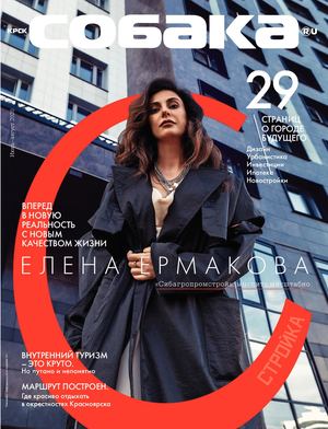 Собака.ру.крск август 2020