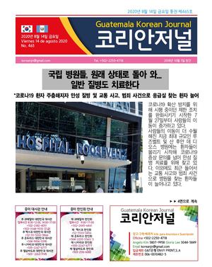 KoreanJournal, Agosto 14, 2020