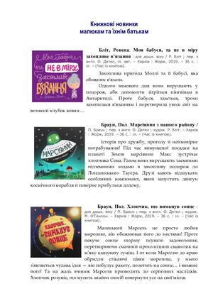 Книжкові новинки июль (2)