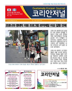 Korean Journal, Agosto 18, 2020