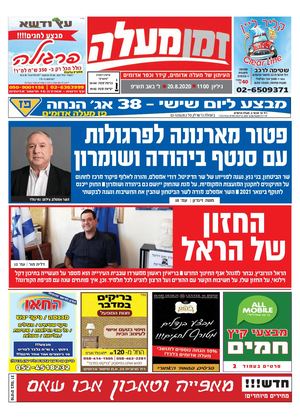 דיגיטלי מעלה 1100