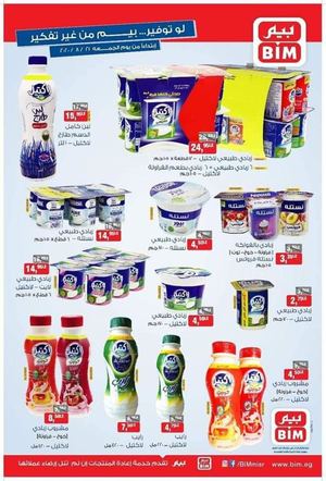 Tsawq Net Bim Market Egypt 19 8 2020