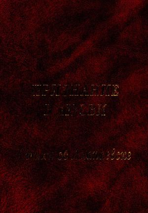 Признание в любви (Стихи об Алапаевске)