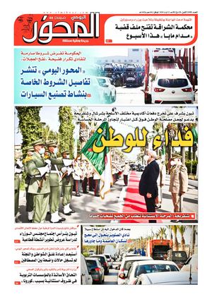 جريدة الجريدة الكويتية رشا الصباح لطلبة أميركا الأمل معقود عليكم لخدمة وطنكم