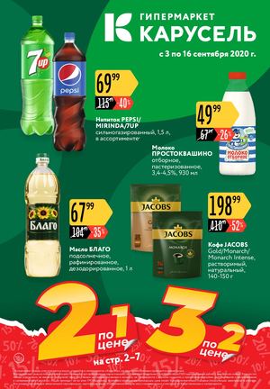 Karusel Promo 18 Cf 40A4