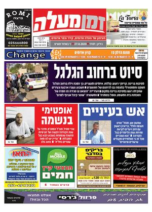 דיגיטלי מעלה 1101