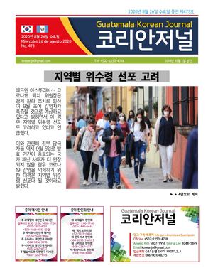 Korean Journal, Agosto 26, 2020