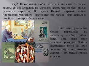 Писатели и их хобби
