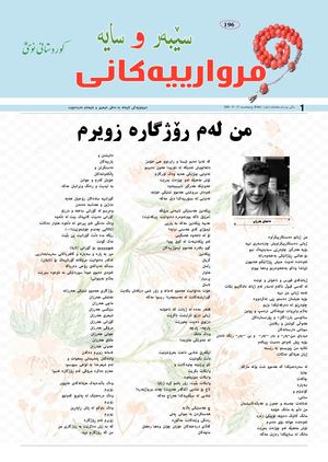 Sebar U Saya 27-8-2020