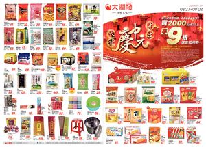 Calameo 33 中元3 最後加碼