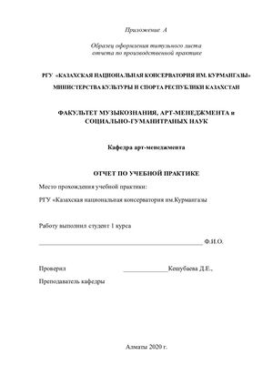 Все приложения по учебной практике