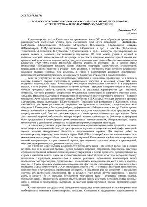 Джумакова У.Р..
