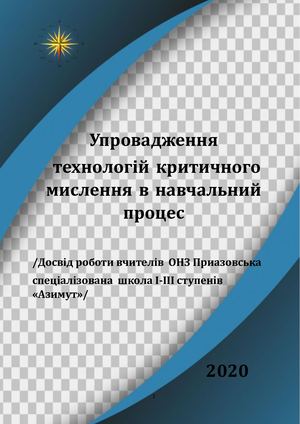 Упровадження