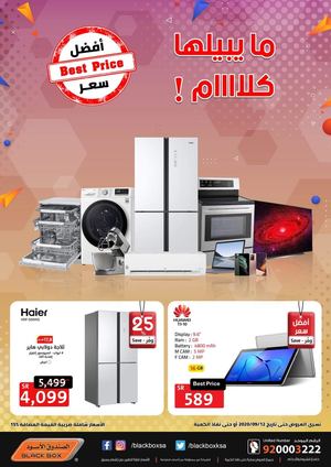 Tsawq Net Black Box Ksa 28 8 2020