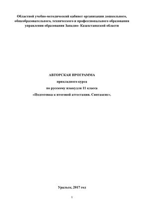 Авторская программа 11 класс