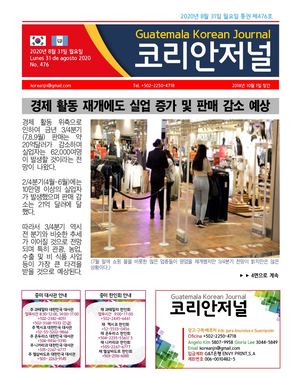 Korean Journal, Agosto31