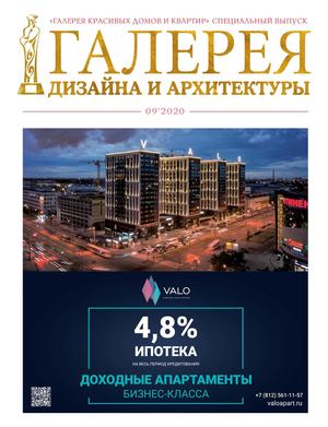 Галерея 2020-09