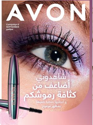 Tsawq Net Avon Brochure Eg 1 9 2020