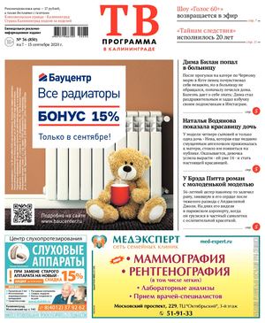 #36(850) 03.09.2020 г.