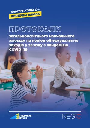 005 - Протоколи