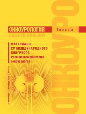 Тезисы РООУ 2020 финал