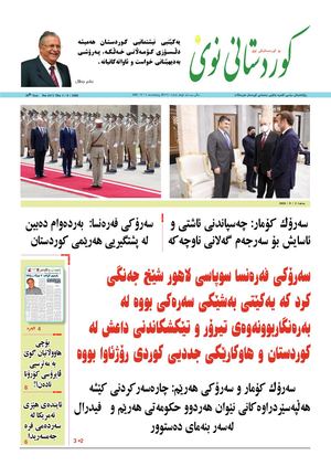 Kurdistani Nwe 3 September 2020